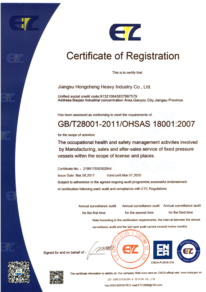 OHSAS18001职业健康安全管理认证（英文版）