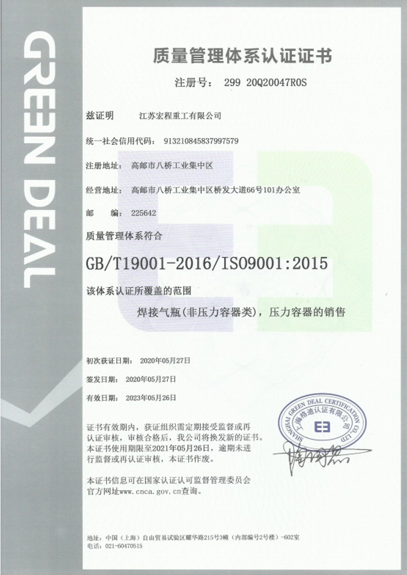 2018质量体系认证中文版